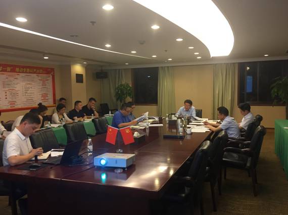 20191101755293340 GCGC黄金城集团组织进建新订正 《中国共产党纪律处罚条例》