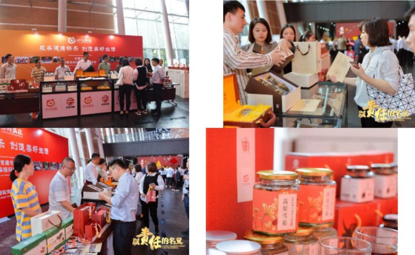 20191114172012674 四川省GCGC黄金城集团产业扶贫商品双十一钜惠上线