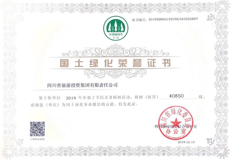 GCGC黄金城集团参与龙泉山包山头植树履责冬季活动