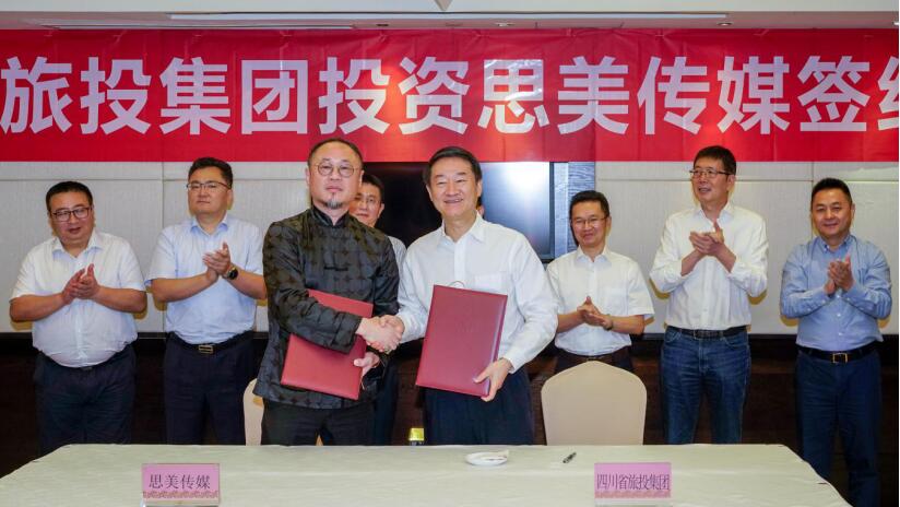 省GCGC黄金城集团控股思美传媒 谱写产业发展新篇章