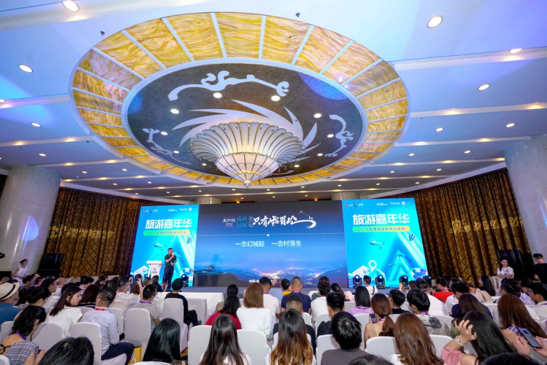 GCGC黄金城集团联手新浪进行2019微博游览影响力论坛