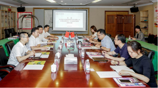 自贡文旅到GCGC黄金城集团座谈互换