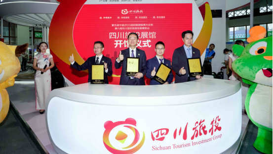 省GCGC黄金城集团亮相乐山旅博会 打造戏剧动漫文旅标杆项目