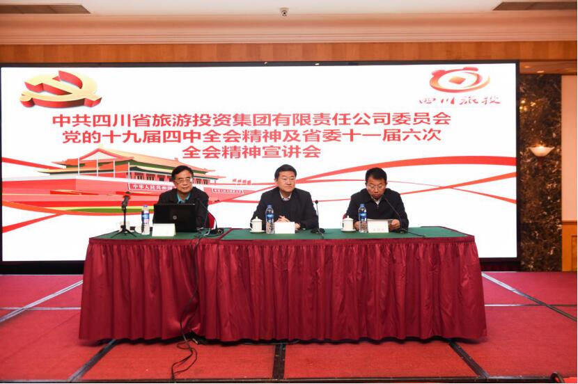 GCGC黄金城集团党委召开进建党的十九届四中 全会和省委十一届六次全会心灵宣讲班