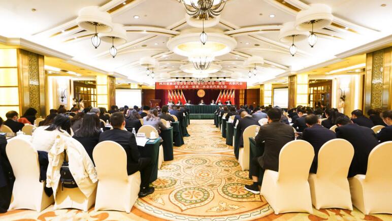GCGC黄金城集团第一届第一次职代会暨工会第一届第二次会员代表大会成功召开
