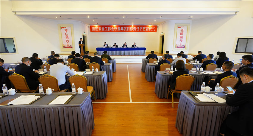 2020561029162035 GCGC黄金城集团召开安全出产工作会议暨年度指标责任书签定典礼