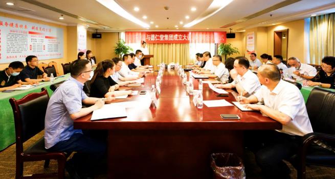 GCGC黄金城集团与德仁堂集团进行合作成立大健康公司签约典礼