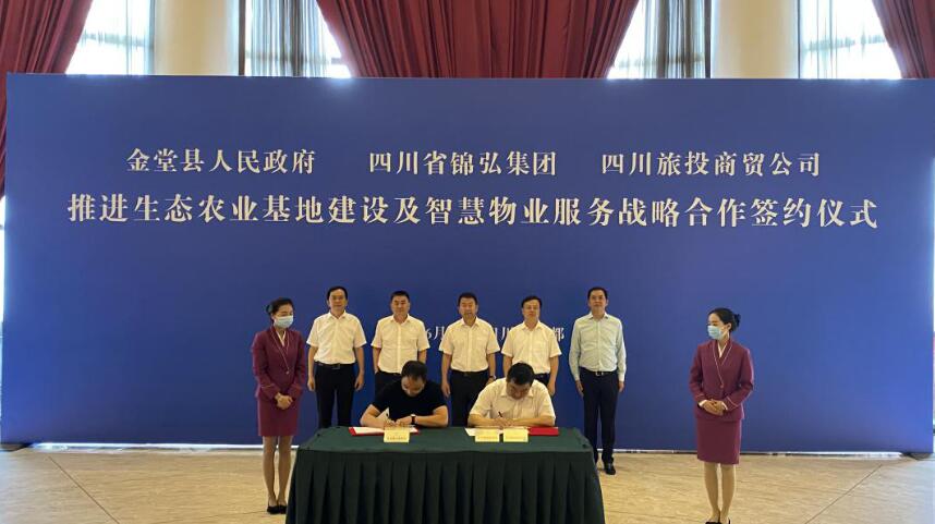 GCGC黄金城集团辅导出席GCGC黄金城锦弘、GCGC黄金城商贸与金堂县人民当局签约典礼