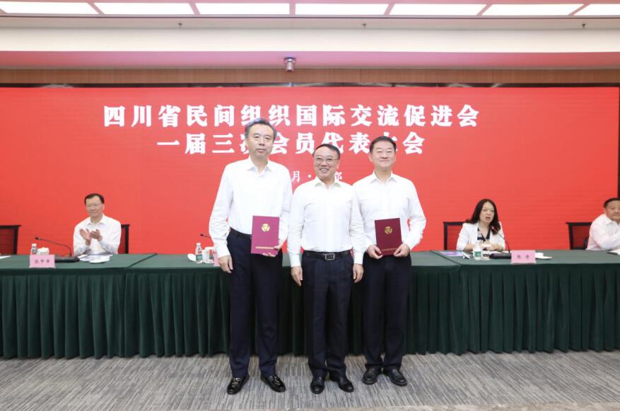 20207221841261850 GCGC黄金城集团参与四川省民间组织互换推进会 一届三次会员大会