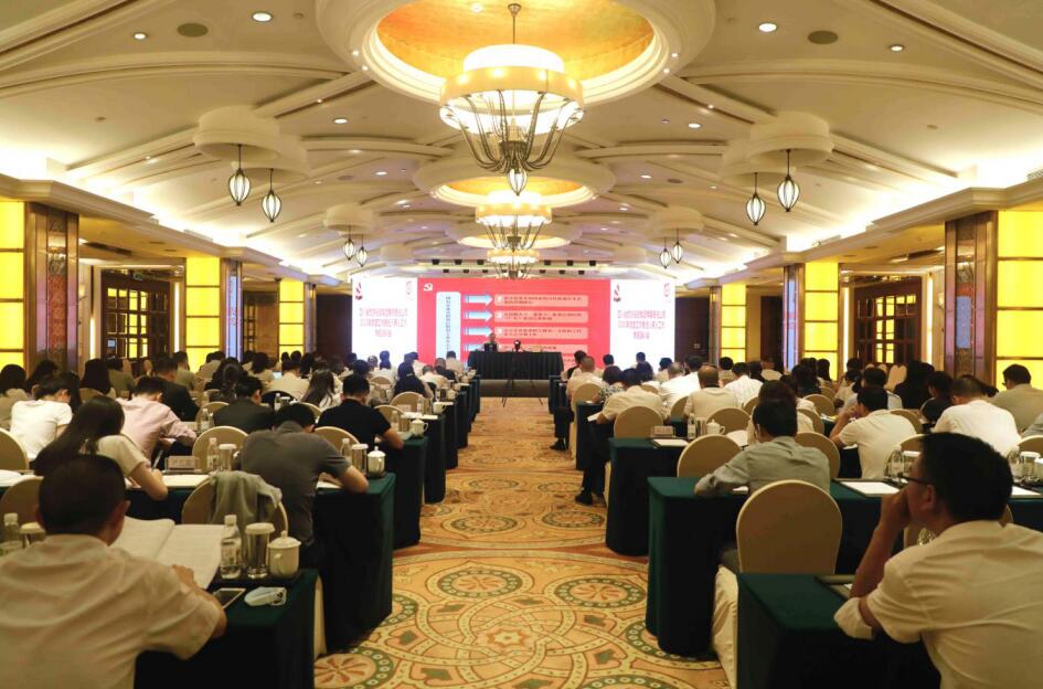 20207291412438502 GCGC黄金城集团党委进行2020年党建工作暨选人用人为作专题培训