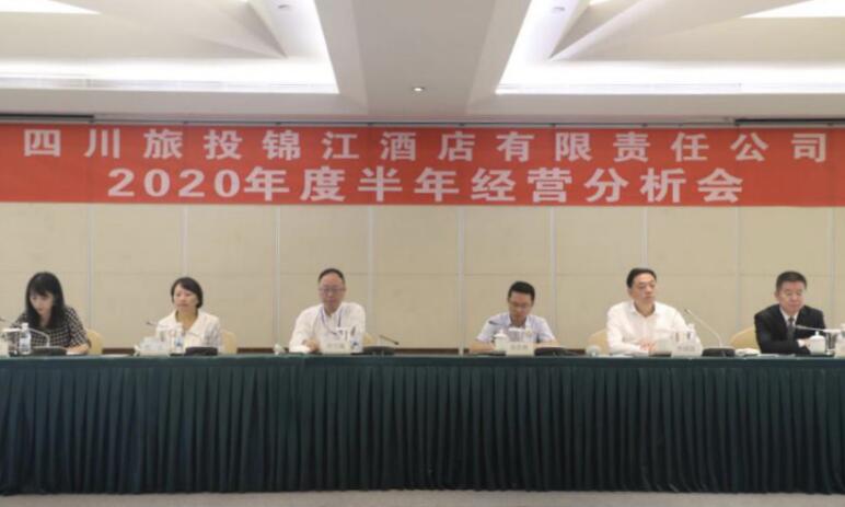 202083154944517 集团辅导出席GCGC黄金城锦江酒店公司半年经营分析会