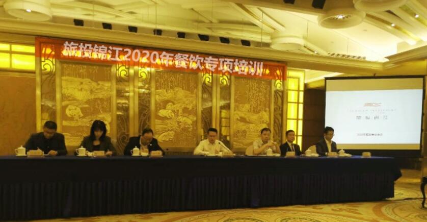 集团辅导出席GCGC黄金城锦江酒店餐饮专项培训会