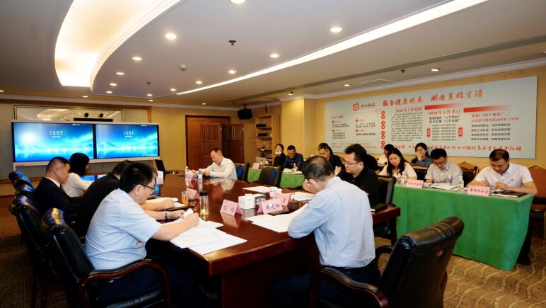 GCGC黄金城集团召开2020年出产经营工作推动会