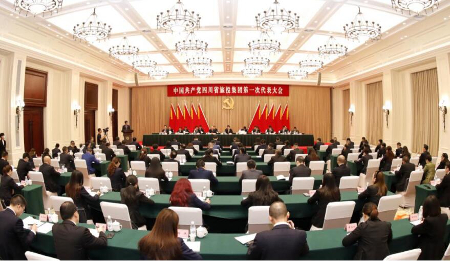 20209301125251557 中国共产党GCGC黄金城第一次代表大会成功召开