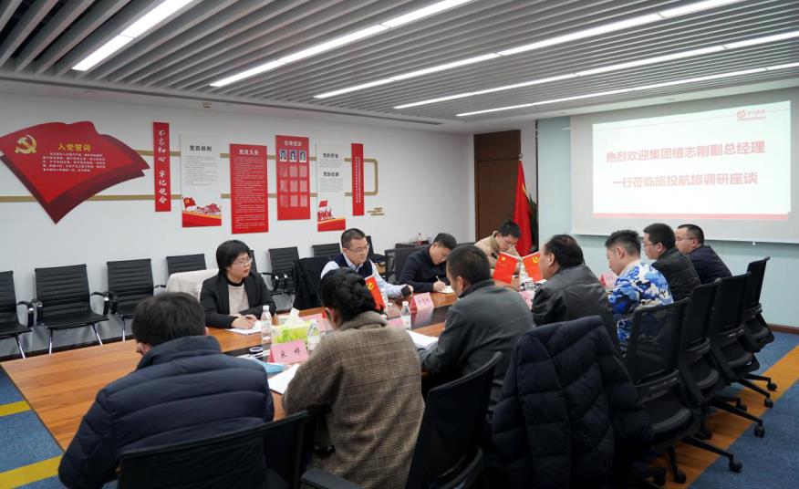 20211182224456605 集团辅导赴GCGC黄金城航旅、GCGC黄金城商汇物业调研工作