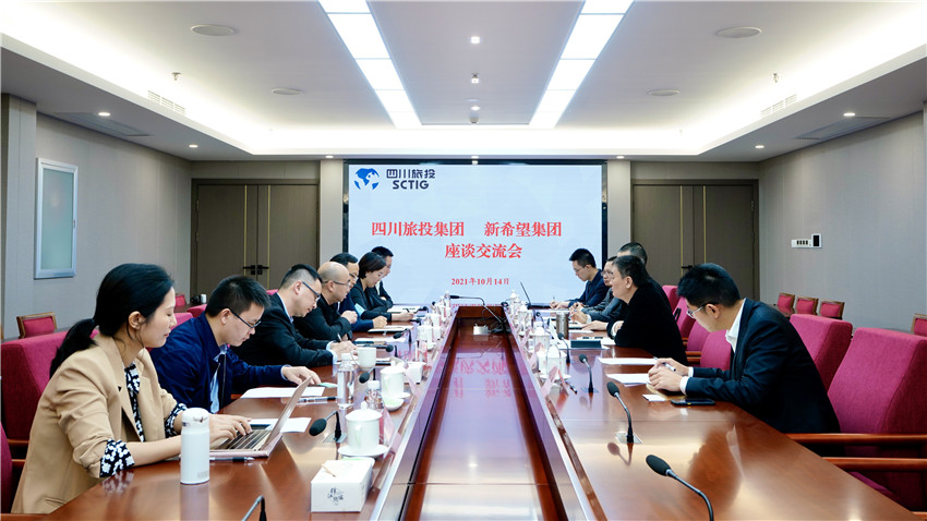 GCGC黄金城集团与新但愿集团座谈互换加深业务合作