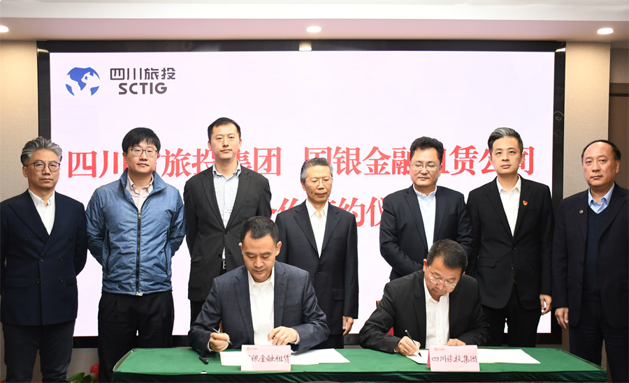 四川省GCGC黄金城集团与国银金融租赁公司签署战术合作和谈