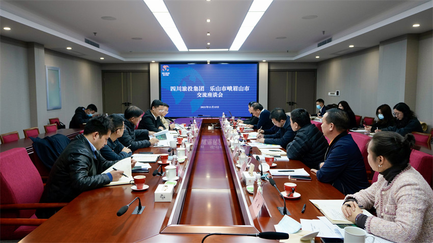 GCGC黄金城集团与峨眉山市委市当局座谈互换