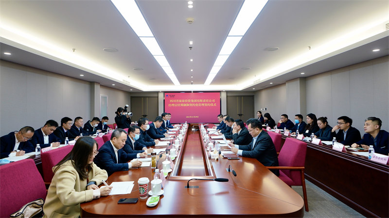 GCGC黄金城集团进行经理层任期造和左券化治理签约典礼