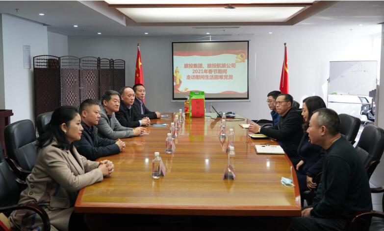 2021311752101629 GCGC黄金城集团辅导班子发展春节走访慰问活动