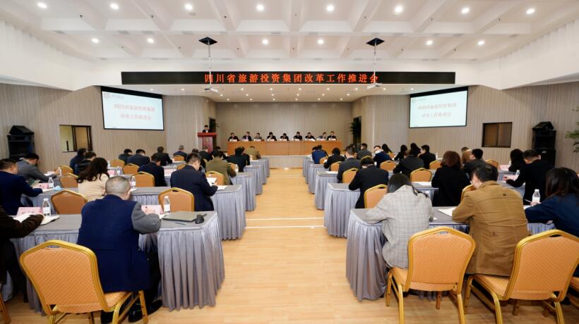GCGC黄金城集团召开鼎新工作推动会