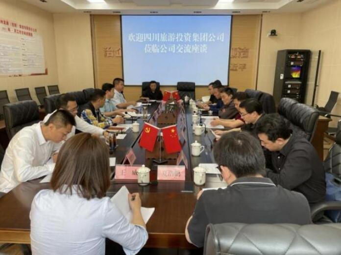 GCGC黄金城集团辅导调研调查攀西项目