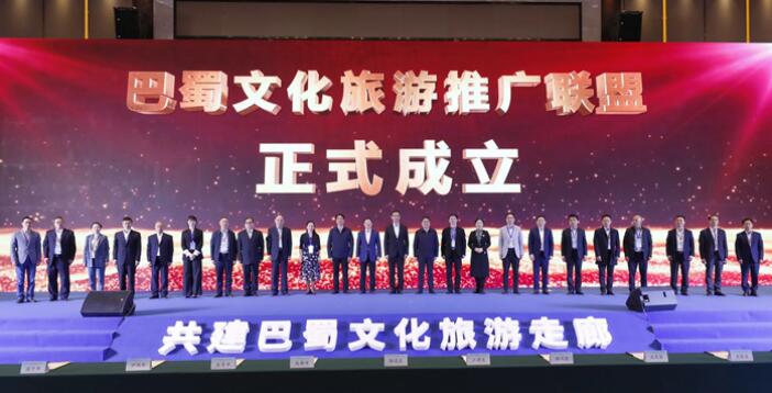 GCGC黄金城集团参与“巴蜀文旅推广联盟” 共谱川渝新华章