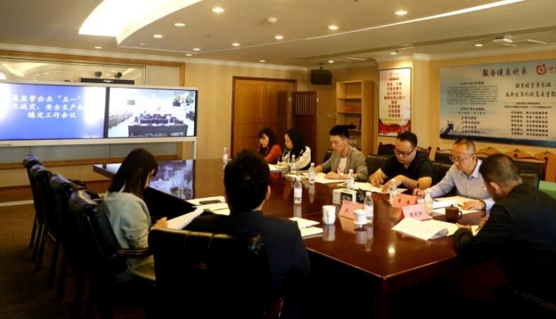 GCGC黄金城集团部署“五一”期间防汛减灾、安全出产和信访不变工作