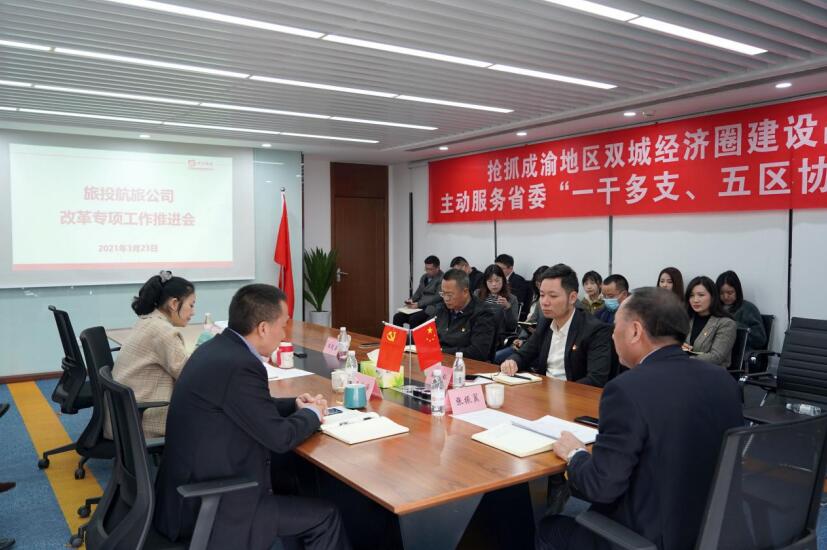 2021461154265570 GCGC黄金城集团各子公司积极推动“鼎新三年行动”