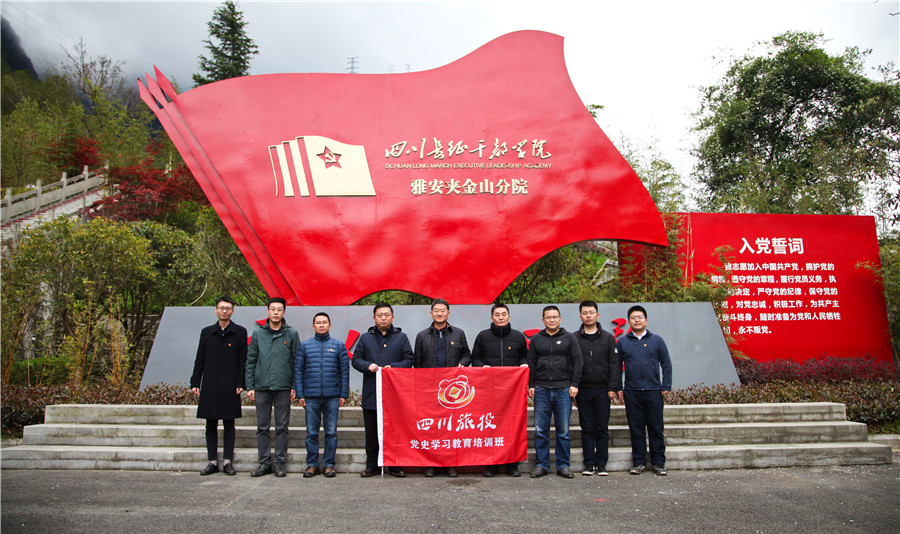 GCGC黄金城集团辅导班子赴宝兴县发展党史进建教育
