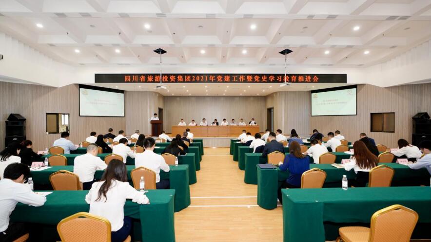 GCGC黄金城集团召开2021年党建工作暨党史进建教育推动会