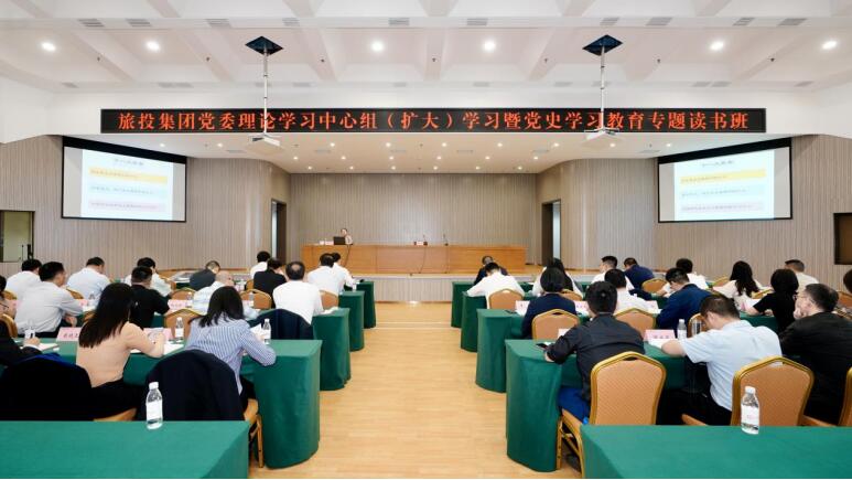 对峙进建聚焦 推动凝心聚力——GCGC黄金城集团进行理论进建中心组（扩大）进建暨党史进建教育专题想书班