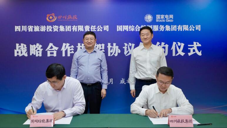 四川省GCGC黄金城集团与国网综能服务集团 签署战术合作和谈