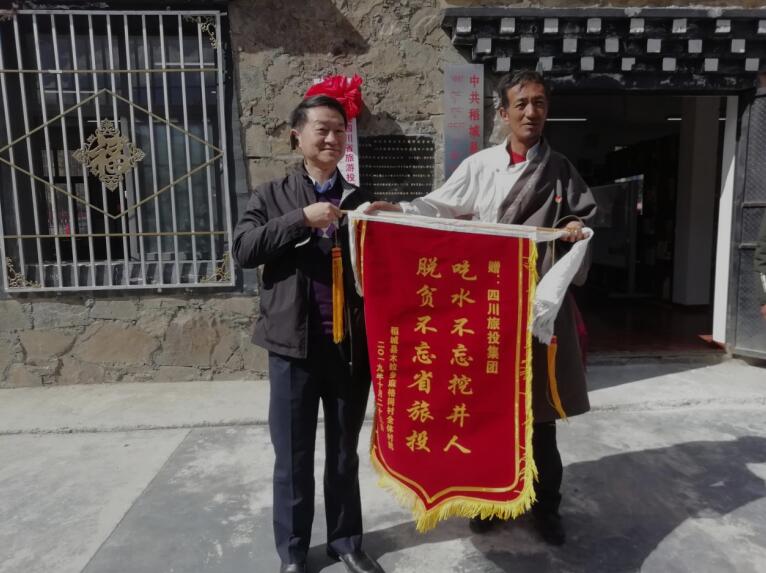 四川GCGC黄金城集团陆续三年在全省定点扶贫查核中获综合评价“好”等次