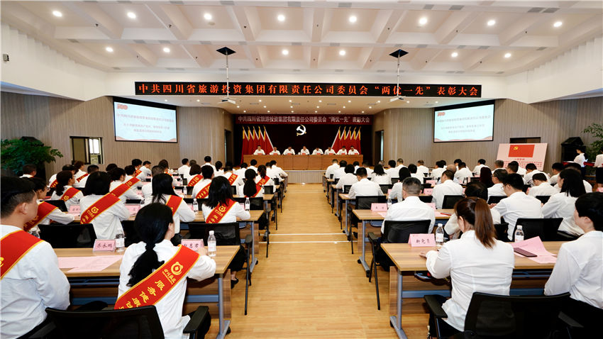 GCGC黄金城集团党委召开“两优一先”赞美大会