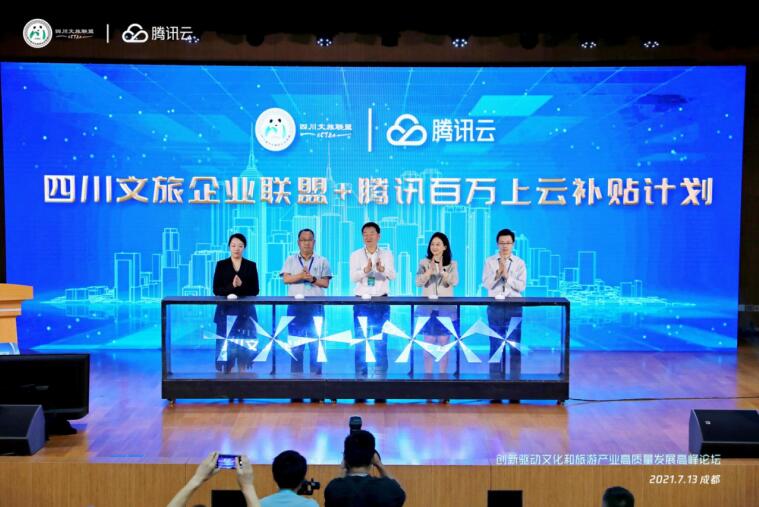共绘“数字文旅”美好蓝图 助力文旅产业高质量发展——任丁出席创新驱动文旅产业高质量发展顶峰论坛