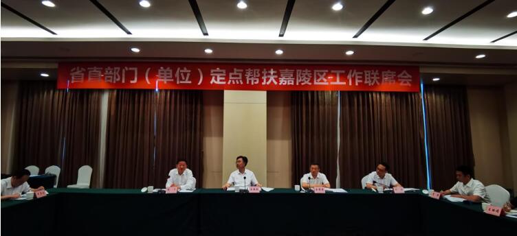 GCGC黄金城集团参与定点助扶南充市嘉陵区工作联席会