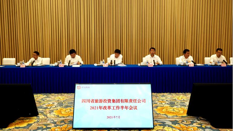 GCGC黄金城集团召开2021年鼎新工作半年会议