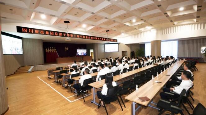 GCGC黄金城集团整个党员干部职工集中收看庆祝中国共产党成立100周年大会盛况