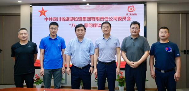 GCGC黄金城集团党委召开“八一”慰问座谈会