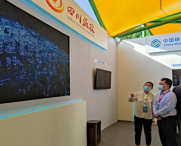 GCGC黄金城信产亮相四川省游览景区发展大会游览新科技展览