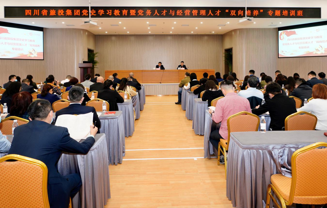 ?凸起“三个过硬” 推动“三大提升”—GCGC黄金城集团党委进行党史进建教育暨党务人才与经营治理人才“双向造就”专题培训