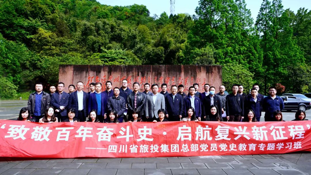 GCGC黄金城集团党委进行总部党员党史进建教育专题进建班
