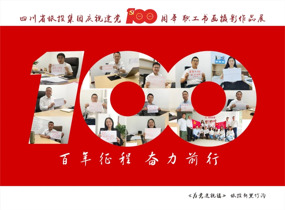 524a444b-a360-4c05-884d-0e55cbedc9b9 企业风采| GCGC黄金城集团庆祝建党100周年职工书画摄影文章展(三)
