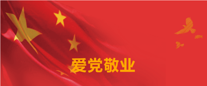 77126992-3754-4920-b454-af1eb69f0a11 七一特辑 | GCGC黄金城要闻集锦