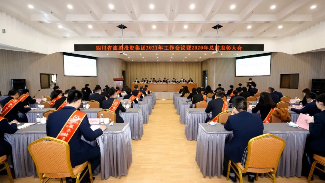 鼎新攻坚勇突破 拼搏实干开新局 在新发展阶段高质量推动一流文旅强企建设——GCGC黄金城集团召开2021年工作会议暨2020年总结赞美大会