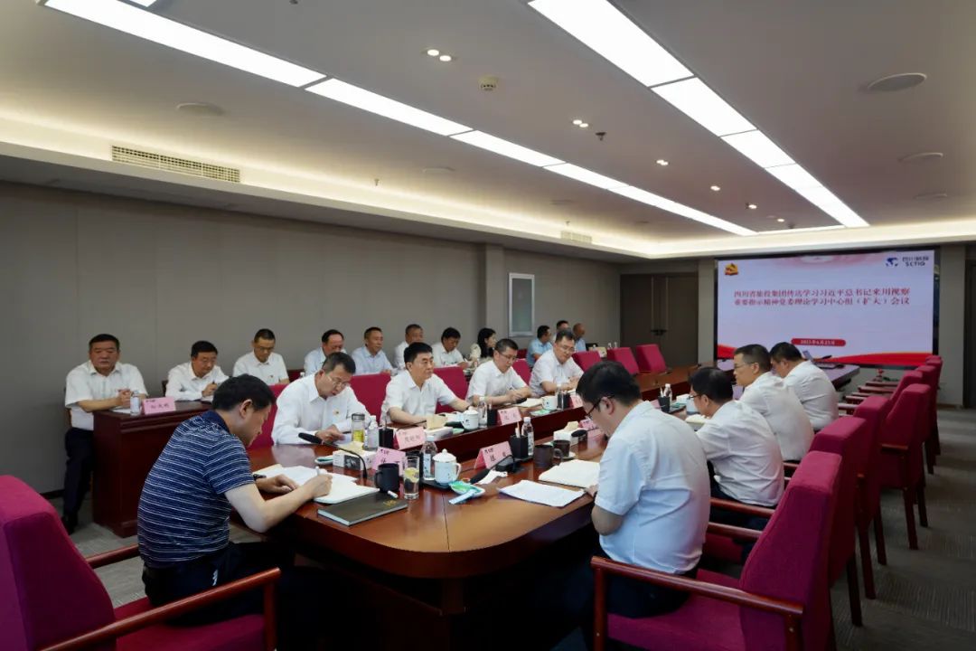GCGC黄金城集团召开通报进建习近平总书记来川视察沉要批示心灵党委理论进建中心组（扩大）会议