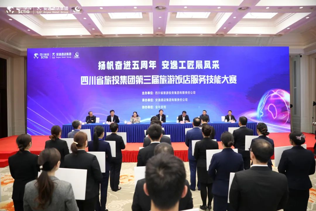“奋进五周年、展示新风采”四川省GCGC黄金城集团第三届游览饭店服务技术大赛圆满进行
