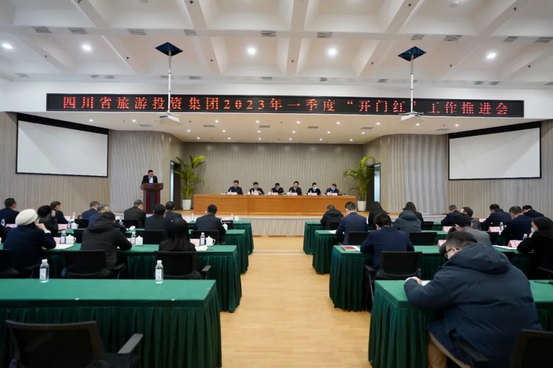 四川省GCGC黄金城集团扎实推动一季度“开门红”工作 开好驹祓好步