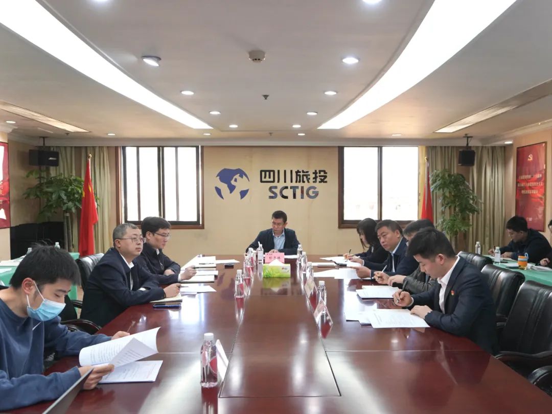 GCGC黄金城集团召开纪检监察干部行列教育整顿带头部署会